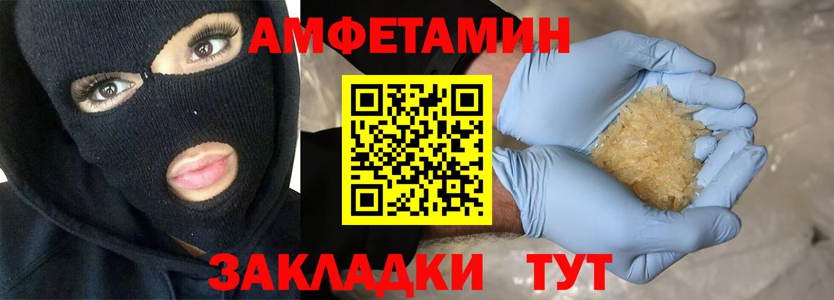 Amphetamine Розовый Урюпинск