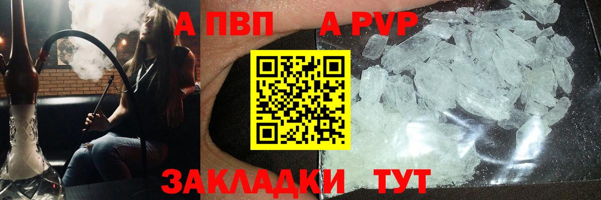 Урюпинск  Alpha PVP СК  Вход с VPN  A-PVP мука 