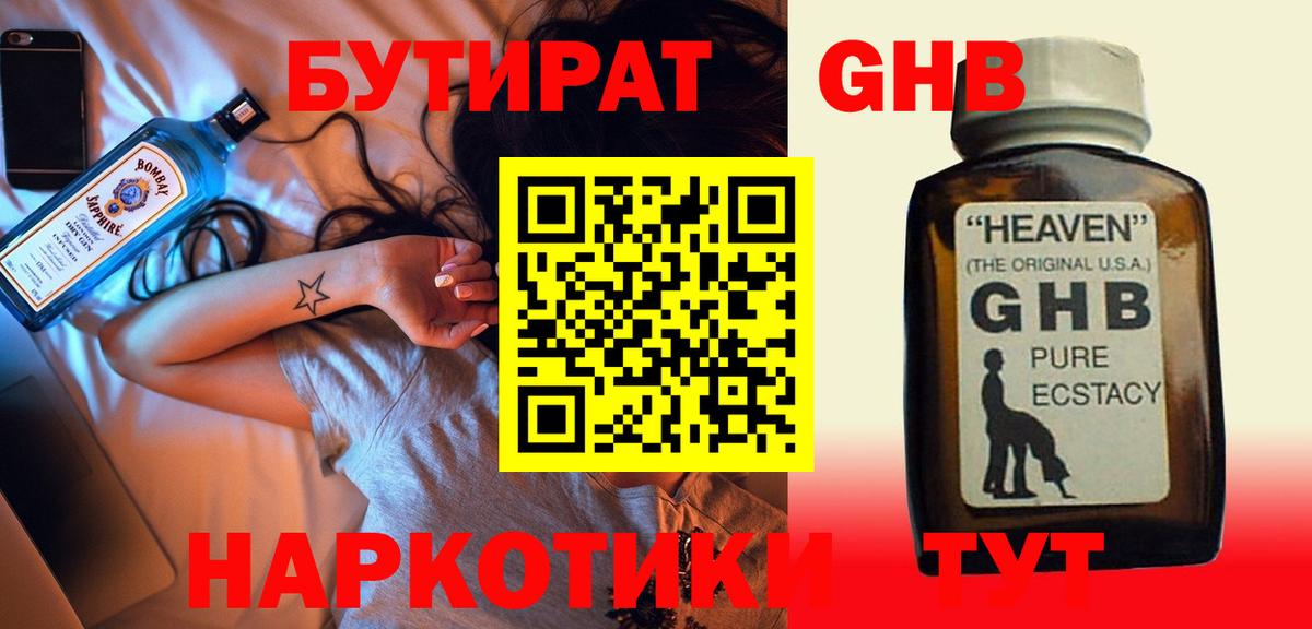 БУТИРАТ оксана Урюпинск