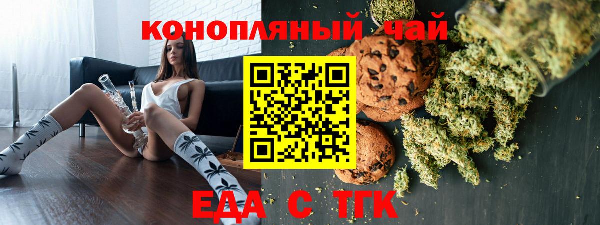 Cannafood марихуана  Вход с VPN  Урюпинск 