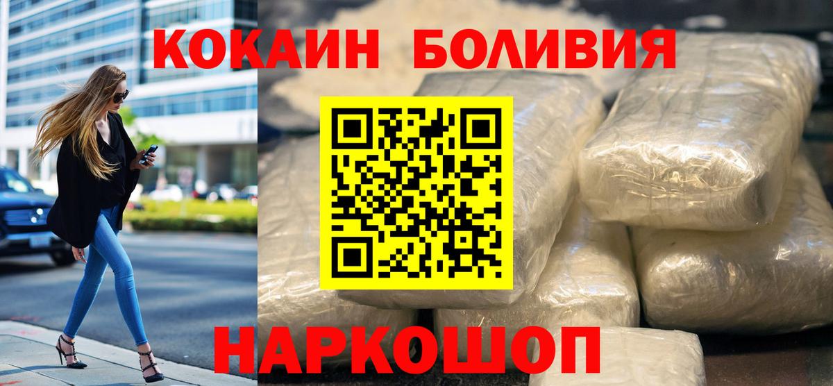 COCAIN Перу Урюпинск