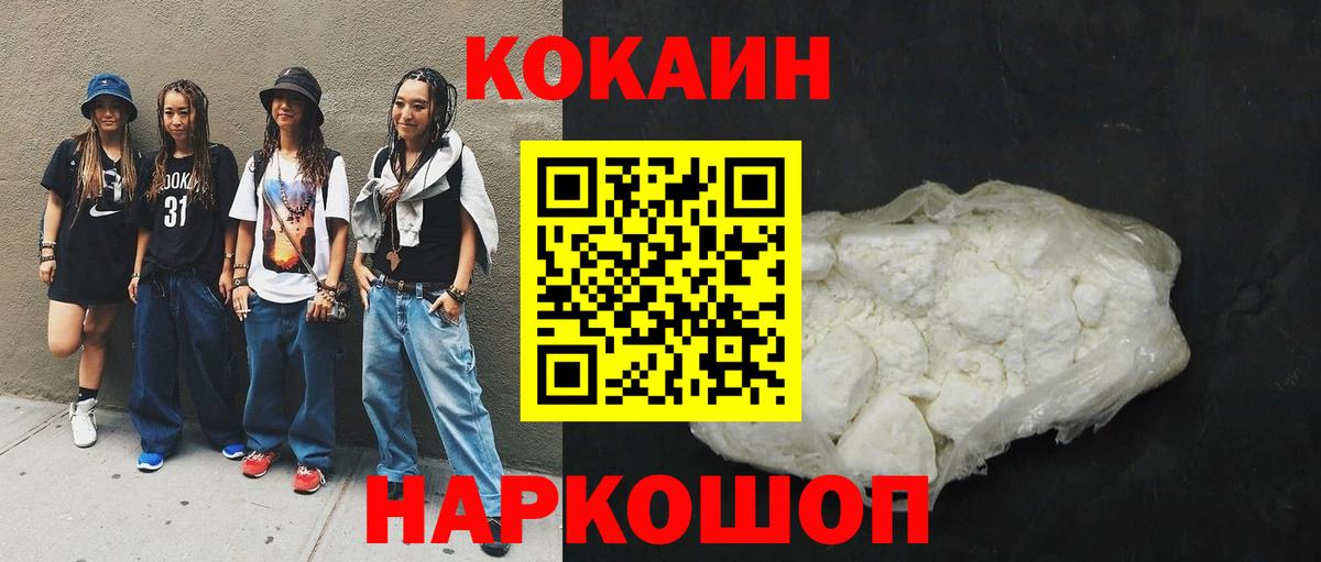 Урюпинск  Cocaine  Cocaine Эквадор  Вход с VPN  Cocaine Боливия 