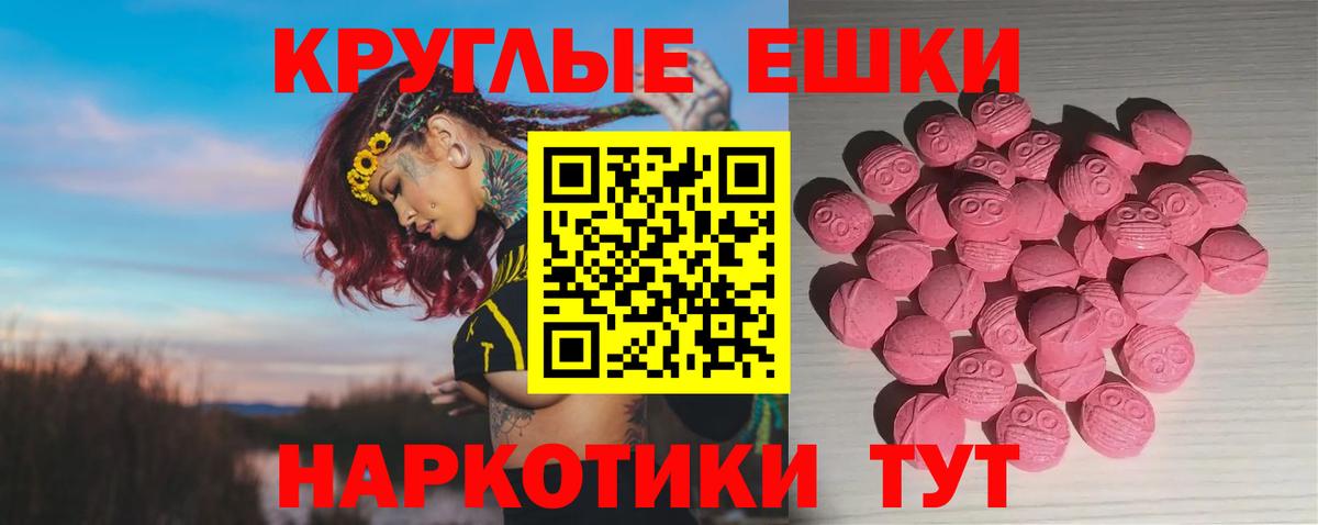 Экстази 250 мг Урюпинск