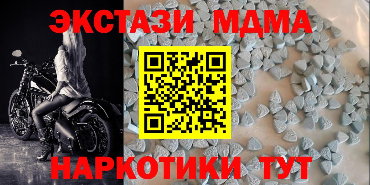 ЭКСТАЗИ  Ecstasy VHQ  Экстази MDMA  Вход с VPN  Урюпинск 