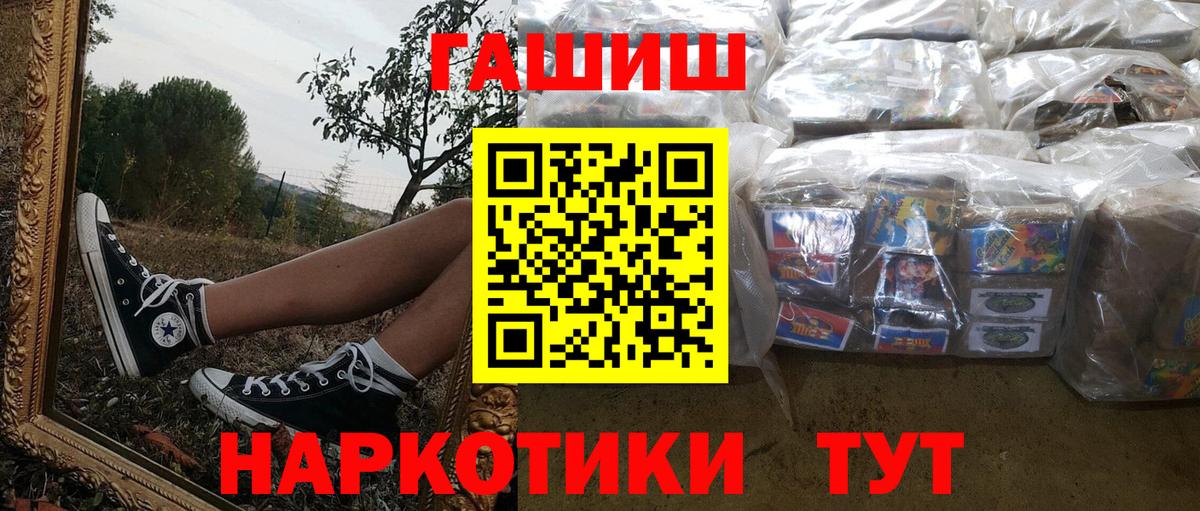 ГАШ Изолятор  Вход с VPN  Гашиш  где купить наркоту  ГАШ hashish  Урюпинск 