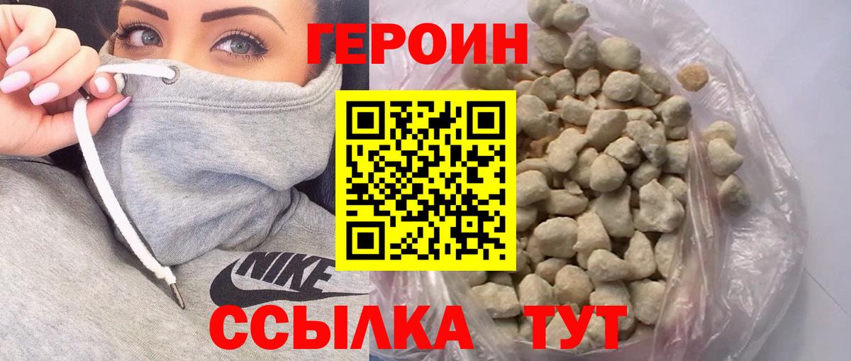 Героин Афган Урюпинск