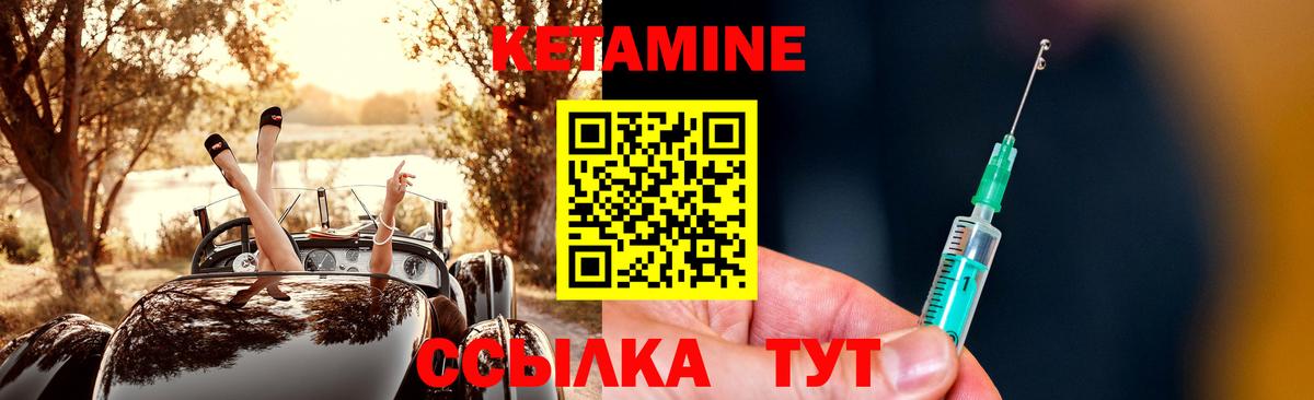 Кетамин ketamine  Кетамин VHQ  Вход с VPN  Урюпинск 