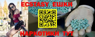 экстази Малоярославец