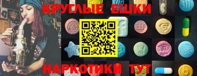 экстази Малоярославец