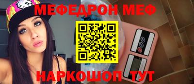 мяу мяу кристалл Малгобек