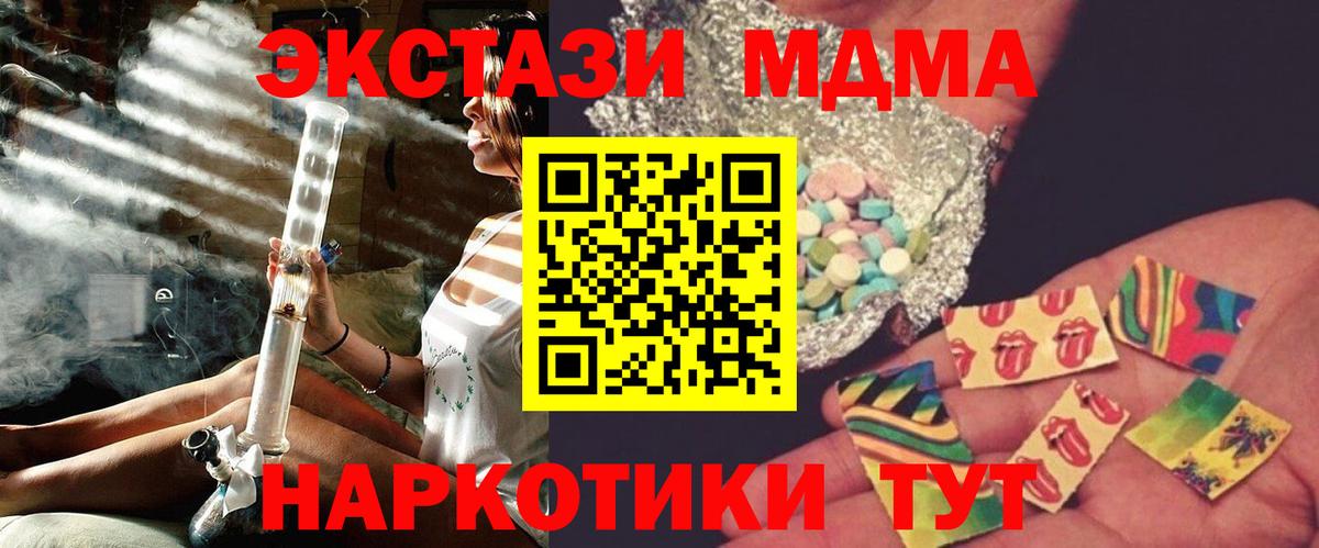 МДМА кристаллы Урюпинск