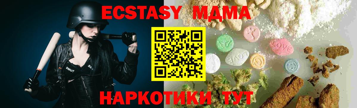 МДМА  МДМА кристаллы  Урюпинск  Вход с VPN  MDMA кристаллы 