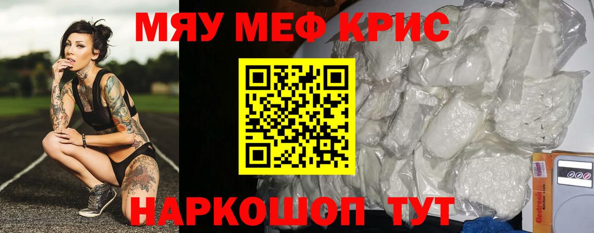 Мефедрон мука Урюпинск