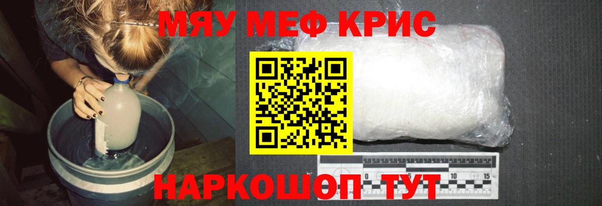 МЯУ-МЯУ mephedrone  Меф VHQ  Урюпинск  Меф  Вход с VPN 
