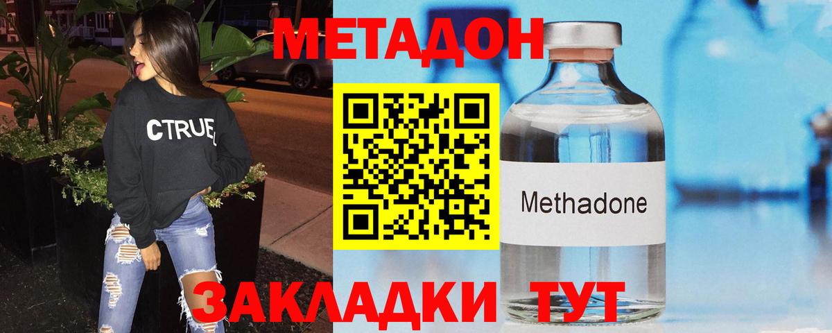 Урюпинск  Метадон белоснежный  blacksprut   Вход с VPN 