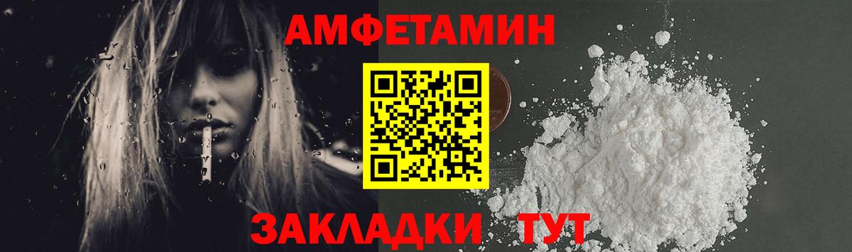 МЕТАМФЕТАМИН Декстрометамфетамин 99.9% Урюпинск